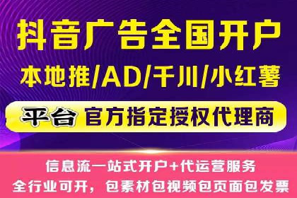 抖音信息流广告的五大成功案例分享